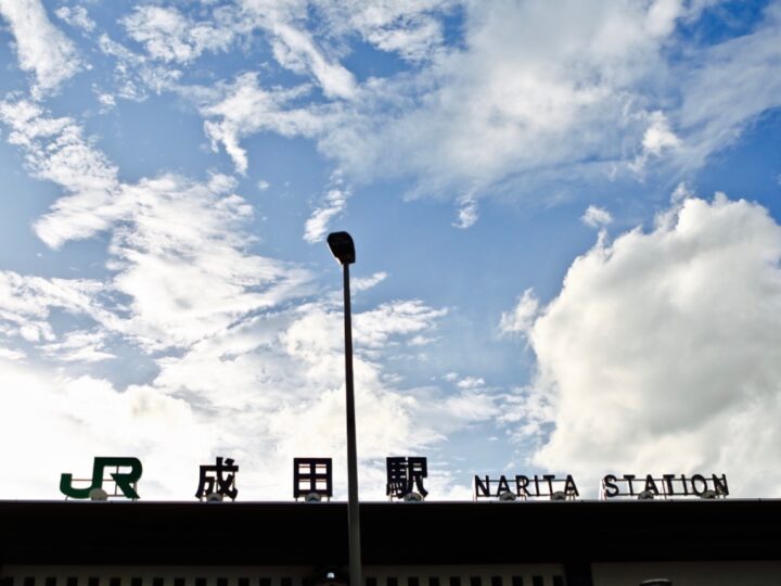 Narita