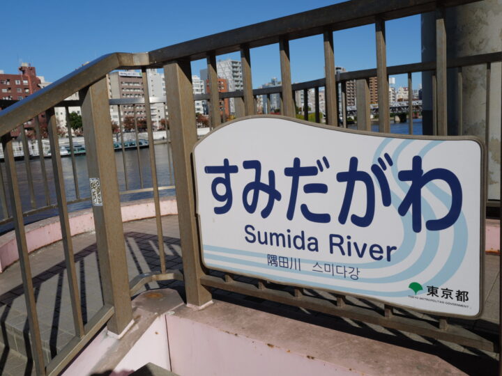 Rzeka Sumida – jeden z najważniejszych symboli Tokyo